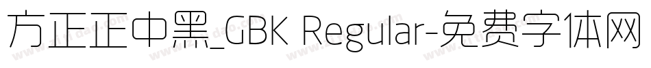 方正正中黑_GBK Regular字体转换